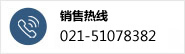 �N(xi��o)�۟ᾀ(xi��n)��021-51078382